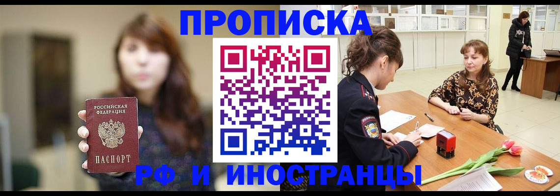 найти адрес прописки в Норильске