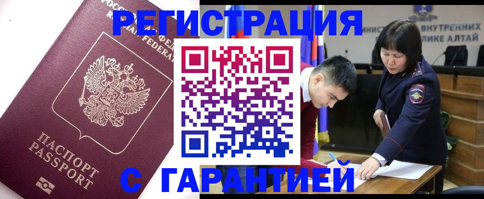 прописка от собственника в Норильске