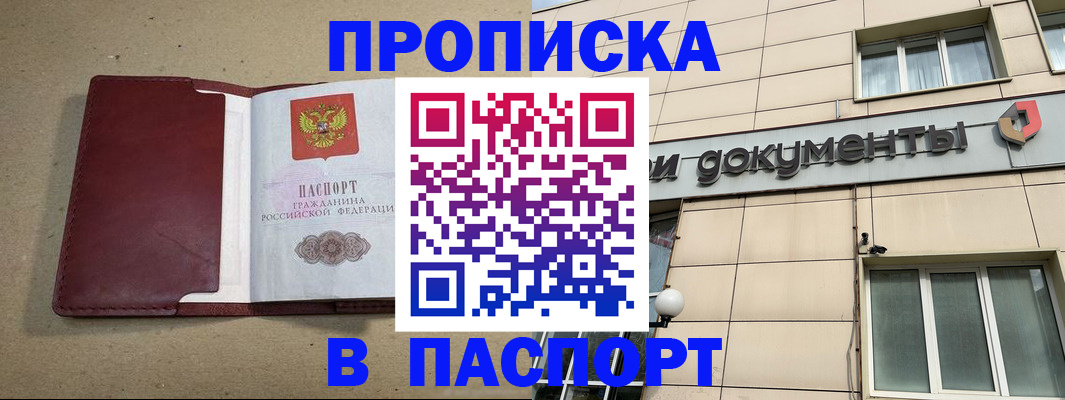 временная регистрация госуслуги в Норильске