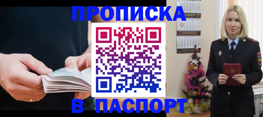 миграционный учет в Норильске