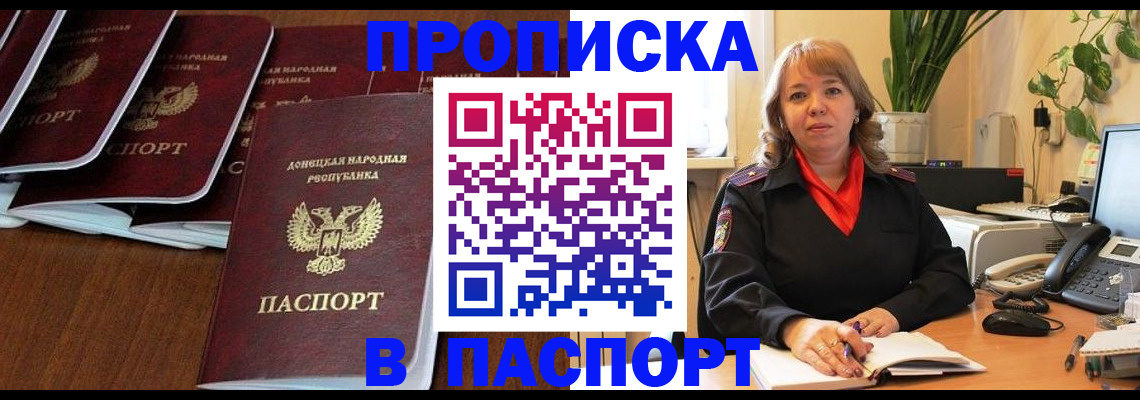 регистрация для школы в Норильске